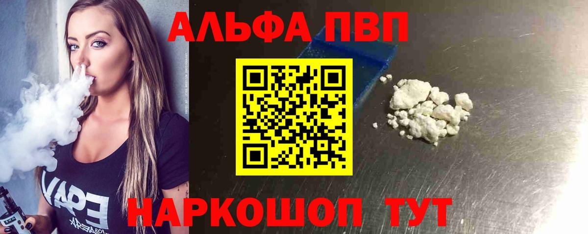 Лянтор  APVP  Alpha-PVP крисы CK  Вход с VPN  Alpha-PVP СК КРИС  A-PVP кристаллы 