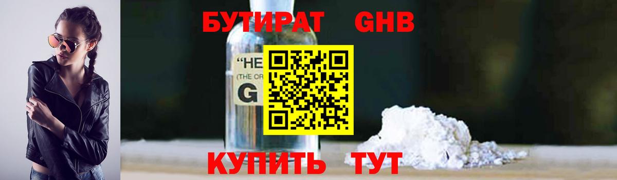 БУТИРАТ BDO  Вход с VPN  БУТИРАТ  Лянтор 