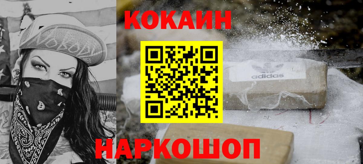 КОКАИН 97%  Вход с VPN  Лянтор 