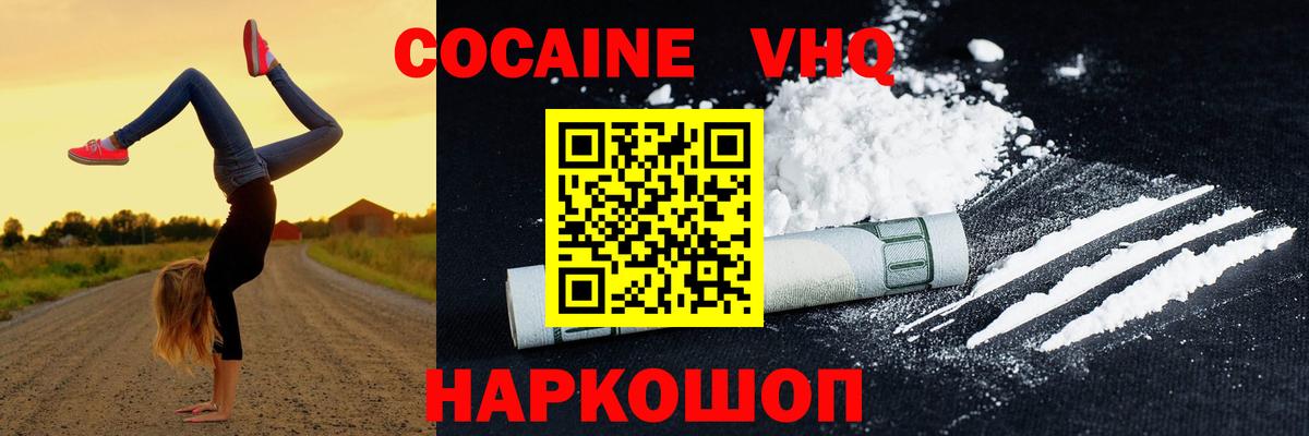 КОКАИН Fish Scale Лянтор