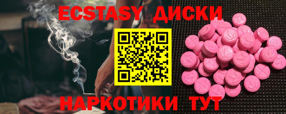 Экстази Cube Лянтор