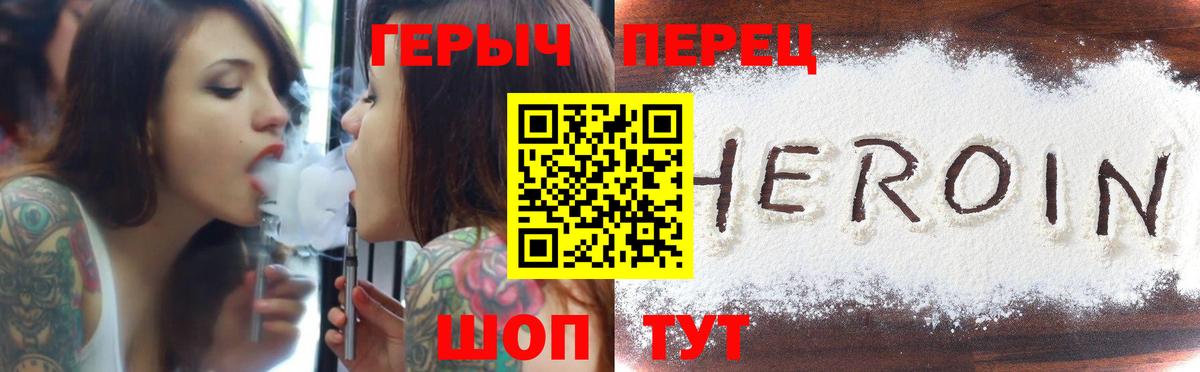 Героин герыч  Вход с VPN  Лянтор 