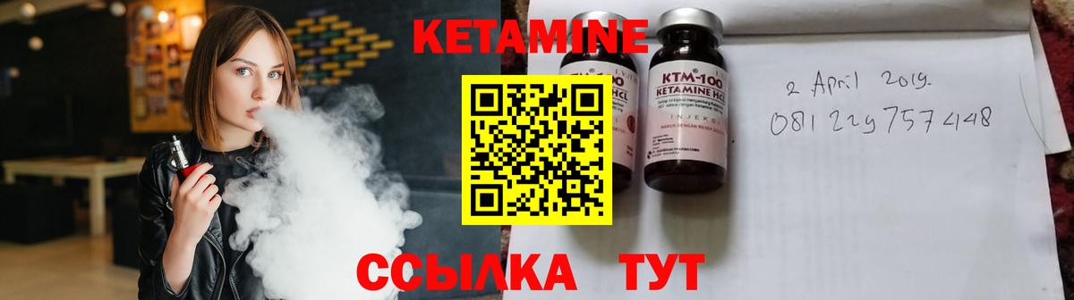 КЕТАМИН ketamine Лянтор
