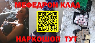 меф VHQ Заволжье