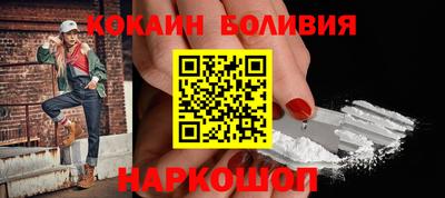 кокаин премиум Жуковский