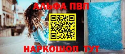 альфа пвп VHQ Ипатово