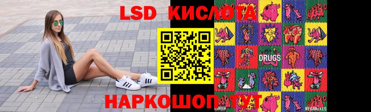 Лсд 25 экстази ecstasy Лянтор