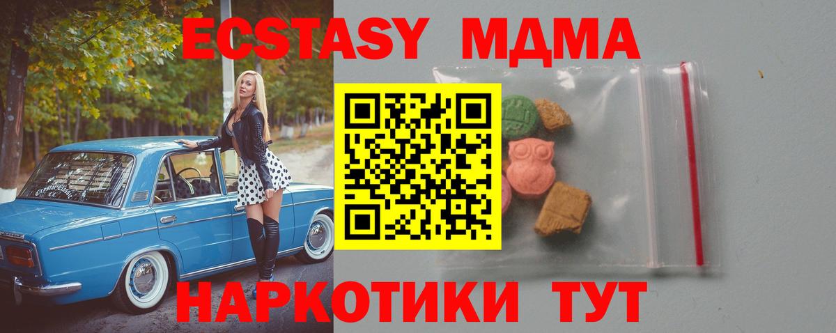 МДМА VHQ  Вход с VPN  Лянтор  МДМА  МДМА кристаллы 