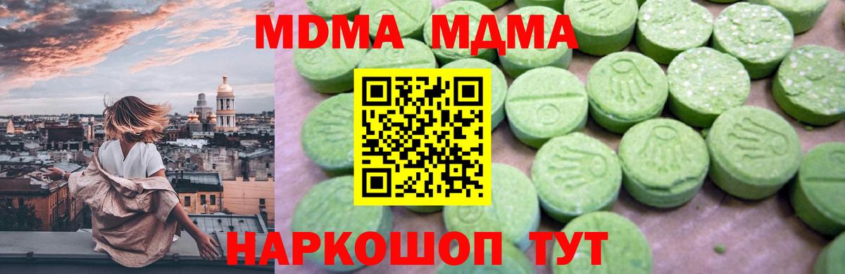 МДМА crystal Лянтор