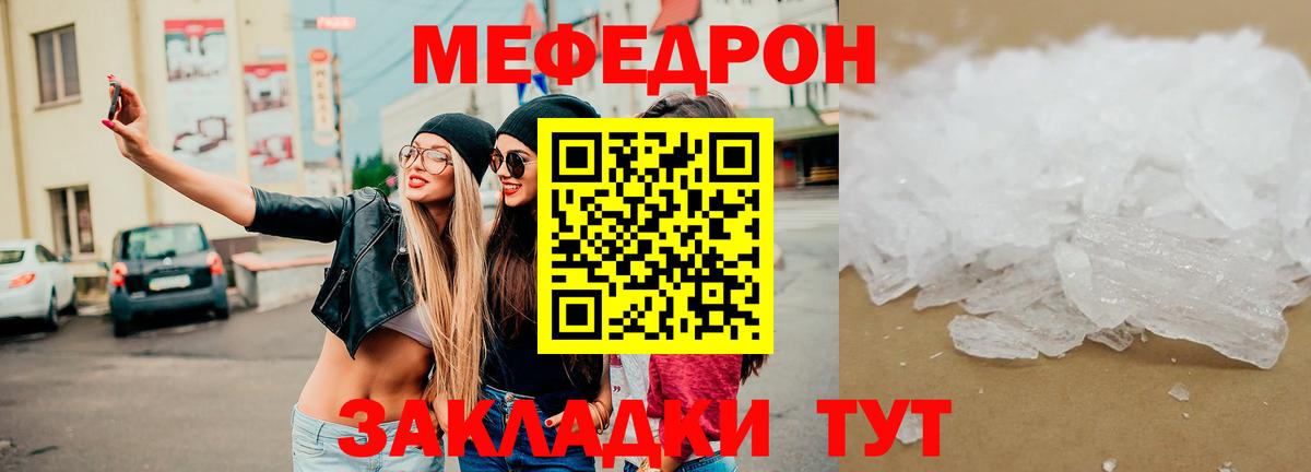 МЕФ  Мефедрон кристаллы  Вход с VPN  Лянтор  Меф мяу мяу 