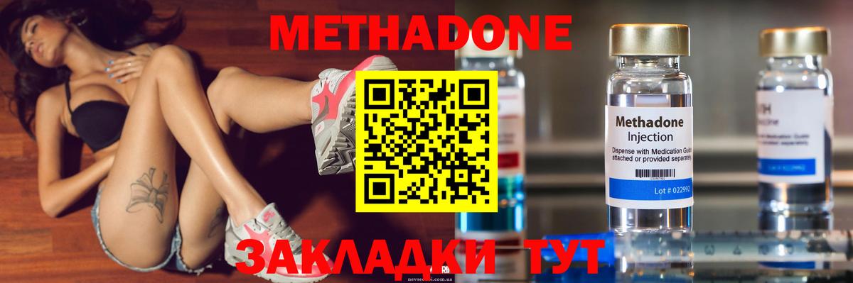 Лянтор  МЕТАДОН кристалл  Вход с VPN  МЕТАДОН белоснежный 