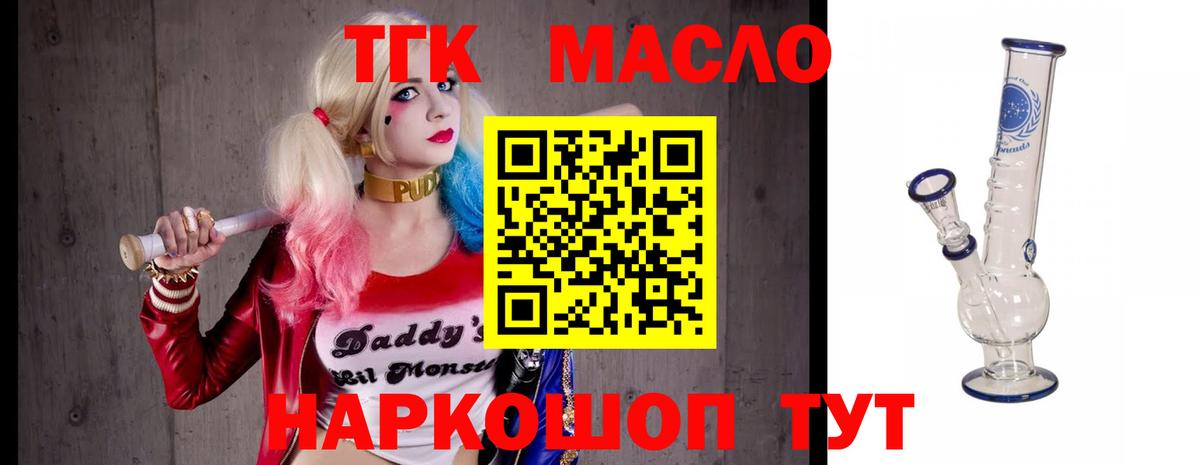 закладка  ТГК THC oil  Лянтор  Вход с VPN  ТГК концентрат 